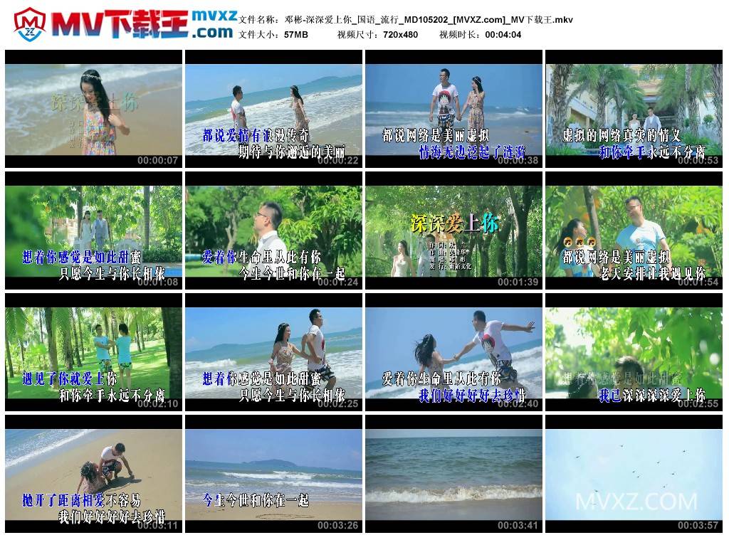 邓彬-深深爱上你_国语_流行_MD105202
